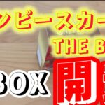 ワンピースカード　THE BEST ザベスト　2ボックス開封‼️✨お盆休み見て頂きありがとうございます。