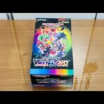 続！！ポケモンカード ハイクラスパック VMAXクライマックス 1BOX 開封！！！！！！！