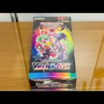 続！続！ ポケモンカード ハイクラスパック VMAXクライマックス 1BOX 開封！！！！！！！