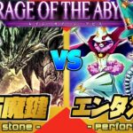 【新弾対戦】『原石魔鍵』VS『Em（エンタメイジ）』【ペンギンメイト】