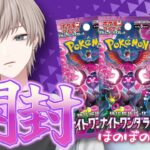 女性向け新人Vtuberによるポケモンカード開封動画【ナイトワンダラー】