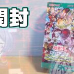 【遊戯王】交錯する新勢力！デッキビルドパック「クロスオーバー・ブレイカーズ」を開封！ Yugioh crossover breakers box opening