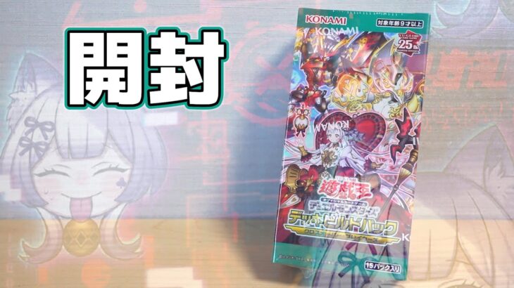 【遊戯王】交錯する新勢力！デッキビルドパック「クロスオーバー・ブレイカーズ」を開封！ Yugioh crossover breakers box opening