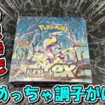 【ポケカ開封】ポケセンで買ったバイオレットexでミモザチャレンジ！またまた2枚箱に遭遇！！！【まったり開封】