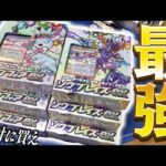 【ポケカ】絶対購入すべき新規カード大量の新商品！！ニンフィアexとソウブレイズexのスターターセットが激アツすぎるwwww【開封動画】