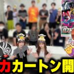 【ポケカ開封会】カートン開封イベントin東京‼ 最新作ステラミラクル&ロストアビス&パラダイムトリガー大量開封⁉️ 沢山パックを引いて笑顔多数💞【ゆめか王&ももみコラボ】