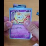 （ポケモンカード）久し振りに開封します。