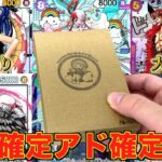 【緊急事態発生】購入条件付き大還元オリパ開封したらまさかの結末に…【ワンピース】【ポケカ】