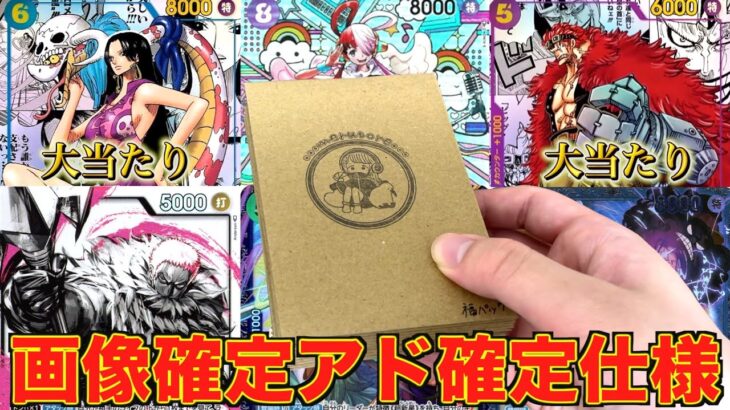 【緊急事態発生】購入条件付き大還元オリパ開封したらまさかの結末に…【ワンピース】【ポケカ】