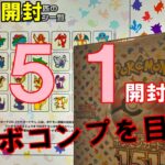 【ポケカ開封】１５１を１箱開封でモンボミラーのコンプを狙う