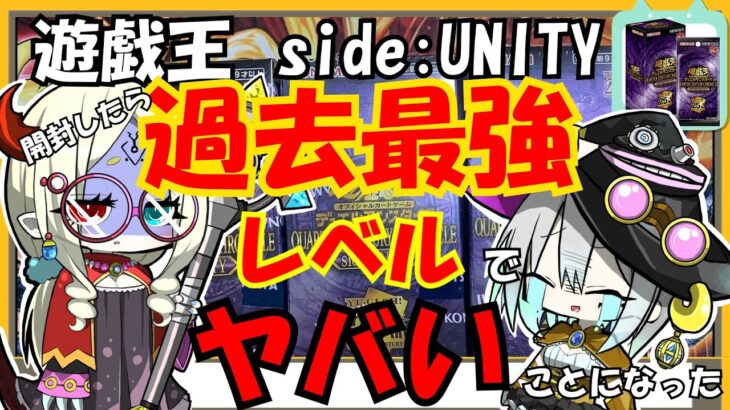 【遊戯王】絵違いブラックマジシャンガール狙いでレアコレを開封したら過去一番でヤバイ事が起きた！！【ゆっくり実況】