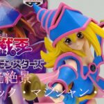 【フィギュア開封】アニメ「遊☆戯☆王」シリーズ 戦光絶景 ブラック・マジシャン・ガール