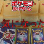 大量のポケモンカードを買取に出した結果