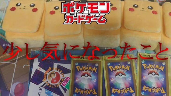 大量のポケモンカードを買取に出した結果