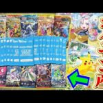 【ポケカ】激熱プロモパック大量開封でピカ様ぶち抜き＆バラパック開封で爆アドを狙う！！【開封動画】