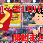 【神引き！】ナイトワンダラー開封１２１～２１０パック　まとめ