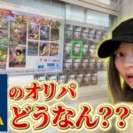 【ポケカ】レンタルビデオ店に売ってるオリパってぶっちゃけ、、、【開封動画】