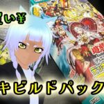 【遊戯王】新パック開封！デッキビルドパック/クロスオーバー・ブレイカーズ【最近ハマったぜ】#遊戯王