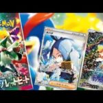 【ポケカ開封】トリプレットビートを開封したらついにあのカードが！？【ポケモンカード】