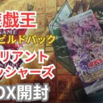 遊戯王 ヴァリアント・スマッシャーズを開封する