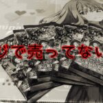 【#遊戯王】デッキビルドパック　クロスオーバーブレイカーズを何とか６パック開封したらアド過ぎた