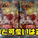 【遊戯王】新弾激アツ問題。クロスオーバーブレイカーズ開封