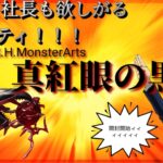 【遊戯王】レッドアイズのフィギュア開封の宣言をしろ！磯野ぉ！【ダイナソー竜崎】