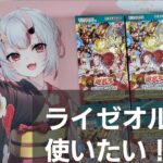 遊戯王　ぐだぐだ開封　デッキビルドパック クロスオーバー・ブレイカーズ