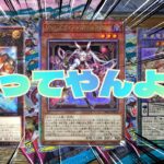 【#遊戯王】クロスオーバーブレイカーズをやっと纏った数見つけたので開封！