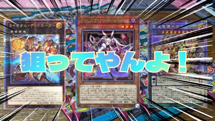 【#遊戯王】クロスオーバーブレイカーズをやっと纏った数見つけたので開封！