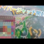 ポケモンカード開封！ヤバ過ぎ！神回！！