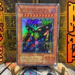 【遊戯王】決闘者伝説プロモパック開封！そしてスーパラゲトガ！！