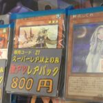 【遊戯王・開封】スーレア以上激アツパとブロックを開封