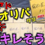 【遊戯王】ボロ儲け！？魔理沙は怪しいオリパをレミリアに売りつけるようです【ゆっくり遊戯王】