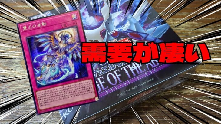 【#遊戯王】レイジオブジアビスの開封が楽しいので更に追加していく！