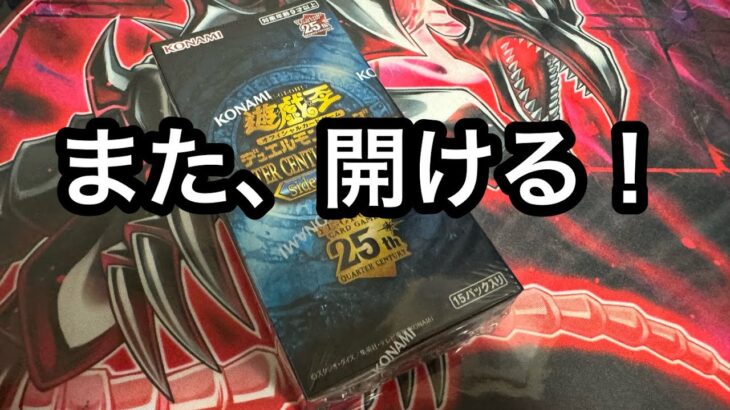 【遊戯王】プライド開封！！