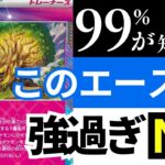 このカード最強！ステラミラクル開封してゲットする！