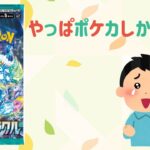 【ポケモン】くらえ！天空×字拳！ステラミラクルでタロちゃんを狙えwww