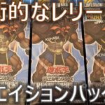 【遊戯王】レリーフが芸術的！？クリエイションパック05を3BOX開封！【開封】【泰亜版】