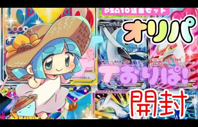 【ポケカ】オリパ開封‼️復帰第1本目はやはりナタデココさんのオリパでしょ‼️