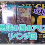 【遊戯王】デッキビルドパックでリベンジ回だけど…そろそろ1回の投稿で神引きしてパーツ揃えたいってのも願望【開封】