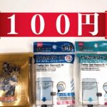 100円均一DAISOダイソーでオススメ！の遊戯王スリーブを紹介！　ｂｙ遊戯王一筋のコレクターが愛用