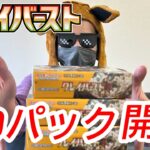 【神回】クレイバースト100パック開封したらとんでもないカード出てきた！！ナンジャモSARって存在するのか。【ポケカ開封動画】