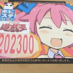 【遊戯王】1年半前に買った20万の福袋を開封してみた