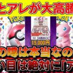 【ポケカ投資】ポケカ相場と151が高騰中！！絶版の噂は本当なのか・・・？【ポケモンカード　ポケカ高騰】