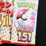 【151】ポケモンカード開封【10パック】