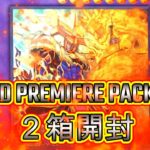 【遊戯王】#165 『極炎のワールドプレミア2024』開封🔥