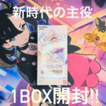 【ワンピースカード開封】ワンピースカード 新時代の主役1BOX開封!!