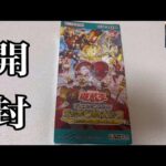 「開封動画」遊戯王デッキビルドパック『クロスオーバーブレイカーズ』を1BOX開封！