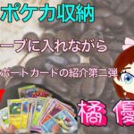 【ポケモン】カード開封動画の撮影後公開2